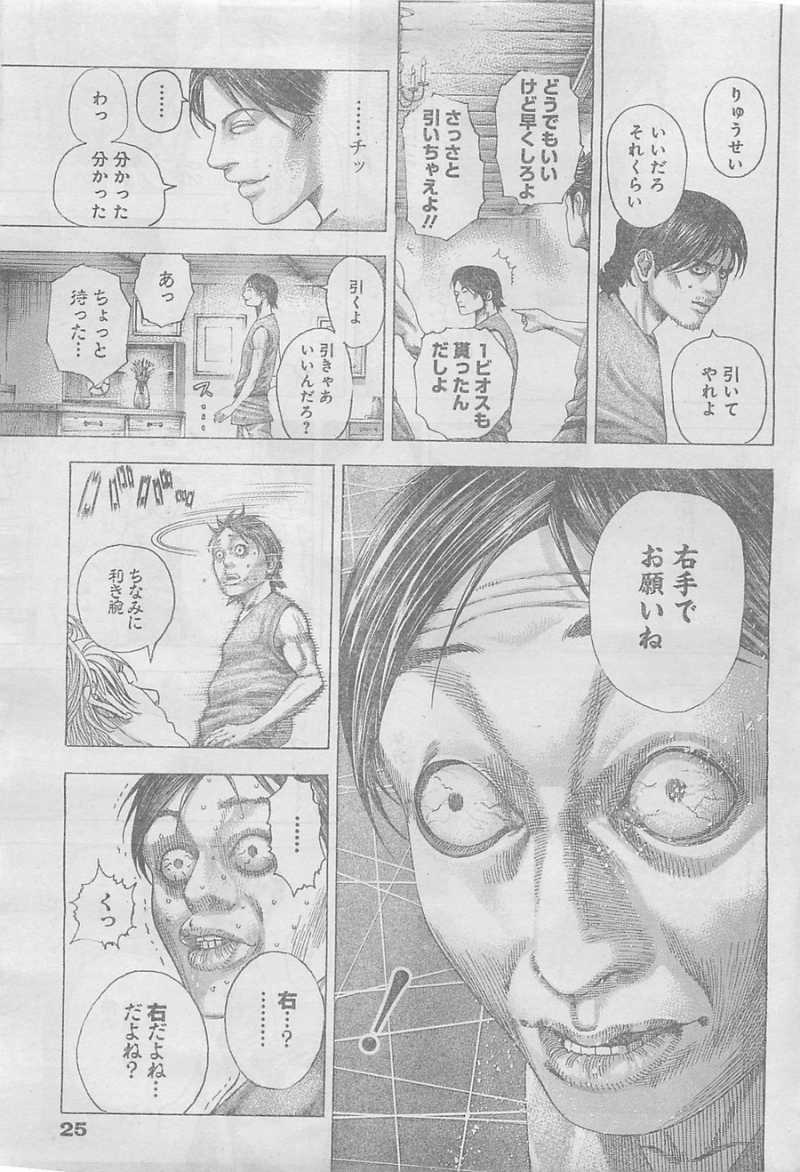 Usogui - Chapter 330 - Page 14